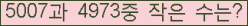 �Ʒ� ���ΰ�ħ�� Ŭ���� �ּ���.