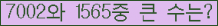 �Ʒ� ���ΰ�ħ�� Ŭ���� �ּ���.