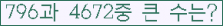 �Ʒ� ���ΰ�ħ�� Ŭ���� �ּ���.