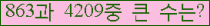 �Ʒ� ���ΰ�ħ�� Ŭ���� �ּ���.