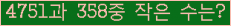 �Ʒ� ���ΰ�ħ�� Ŭ���� �ּ���.