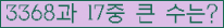 �Ʒ� ���ΰ�ħ�� Ŭ���� �ּ���.