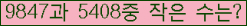 �Ʒ� ���ΰ�ħ�� Ŭ���� �ּ���.