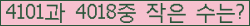 �Ʒ� ���ΰ�ħ�� Ŭ���� �ּ���.