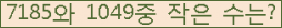 �Ʒ� ���ΰ�ħ�� Ŭ���� �ּ���.