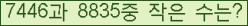 �Ʒ� ���ΰ�ħ�� Ŭ���� �ּ���.
