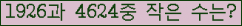 �Ʒ� ���ΰ�ħ�� Ŭ���� �ּ���.