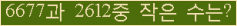 �Ʒ� ���ΰ�ħ�� Ŭ���� �ּ���.