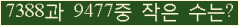 �Ʒ� ���ΰ�ħ�� Ŭ���� �ּ���.