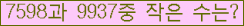 �Ʒ� ���ΰ�ħ�� Ŭ���� �ּ���.