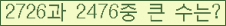 �Ʒ� ���ΰ�ħ�� Ŭ���� �ּ���.