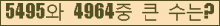 �Ʒ� ���ΰ�ħ�� Ŭ���� �ּ���.