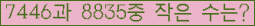 �Ʒ� ���ΰ�ħ�� Ŭ���� �ּ���.
