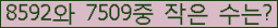 �Ʒ� ���ΰ�ħ�� Ŭ���� �ּ���.