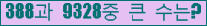 �Ʒ� ���ΰ�ħ�� Ŭ���� �ּ���.