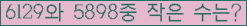 �Ʒ� ���ΰ�ħ�� Ŭ���� �ּ���.