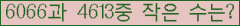 �Ʒ� ���ΰ�ħ�� Ŭ���� �ּ���.