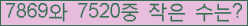 �Ʒ� ���ΰ�ħ�� Ŭ���� �ּ���.