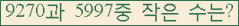 �Ʒ� ���ΰ�ħ�� Ŭ���� �ּ���.