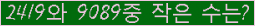 �Ʒ� ���ΰ�ħ�� Ŭ���� �ּ���.
