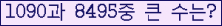 �Ʒ� ���ΰ�ħ�� Ŭ���� �ּ���.