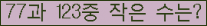 �Ʒ� ���ΰ�ħ�� Ŭ���� �ּ���.
