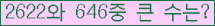 �Ʒ� ���ΰ�ħ�� Ŭ���� �ּ���.