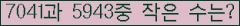 �Ʒ� ���ΰ�ħ�� Ŭ���� �ּ���.