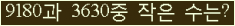 �Ʒ� ���ΰ�ħ�� Ŭ���� �ּ���.