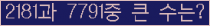 �Ʒ� ���ΰ�ħ�� Ŭ���� �ּ���.