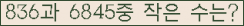 �Ʒ� ���ΰ�ħ�� Ŭ���� �ּ���.
