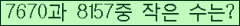 �Ʒ� ���ΰ�ħ�� Ŭ���� �ּ���.
