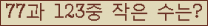 �Ʒ� ���ΰ�ħ�� Ŭ���� �ּ���.