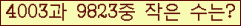 �Ʒ� ���ΰ�ħ�� Ŭ���� �ּ���.