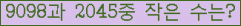 �Ʒ� ���ΰ�ħ�� Ŭ���� �ּ���.