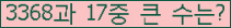 �Ʒ� ���ΰ�ħ�� Ŭ���� �ּ���.