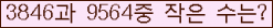 �Ʒ� ���ΰ�ħ�� Ŭ���� �ּ���.