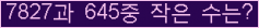�Ʒ� ���ΰ�ħ�� Ŭ���� �ּ���.