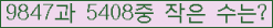 �Ʒ� ���ΰ�ħ�� Ŭ���� �ּ���.