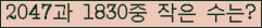 �Ʒ� ���ΰ�ħ�� Ŭ���� �ּ���.