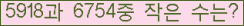 �Ʒ� ���ΰ�ħ�� Ŭ���� �ּ���.