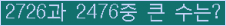 �Ʒ� ���ΰ�ħ�� Ŭ���� �ּ���.