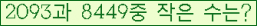 �Ʒ� ���ΰ�ħ�� Ŭ���� �ּ���.