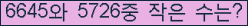 �Ʒ� ���ΰ�ħ�� Ŭ���� �ּ���.