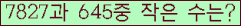 �Ʒ� ���ΰ�ħ�� Ŭ���� �ּ���.