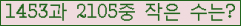 �Ʒ� ���ΰ�ħ�� Ŭ���� �ּ���.