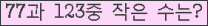 �Ʒ� ���ΰ�ħ�� Ŭ���� �ּ���.