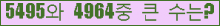 �Ʒ� ���ΰ�ħ�� Ŭ���� �ּ���.