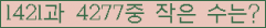 �Ʒ� ���ΰ�ħ�� Ŭ���� �ּ���.