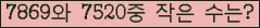 �Ʒ� ���ΰ�ħ�� Ŭ���� �ּ���.